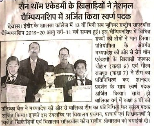 सेन थॉम एकडेमी ने किया मैराथन से प्लास्टिक मुक्त भारत का आह्वान