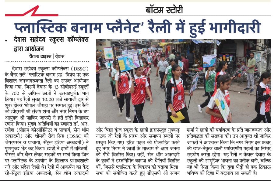 प्लास्टिक बनाम प्लेनेट रैली में हुई भागीदारी