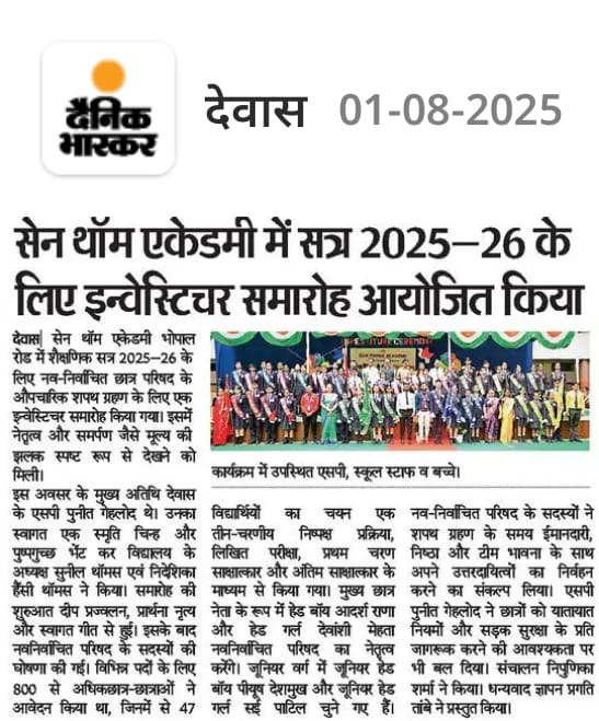सेन थॉम एकेडमी में सत्र 2025 26 के लिए इन्वेस्टीचर समारोह आयोजित किया