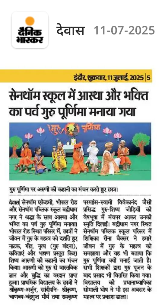 सेन थॉम स्कूल में आस्था और भक्ति का पर्व गुरु पूर्णिमा मनाया गया