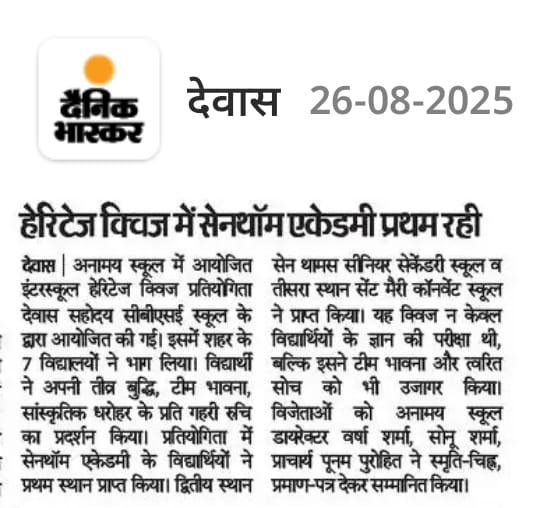 हेरीटेज क्वीज में सेन थॉम एकेडमी प्रथम रहा